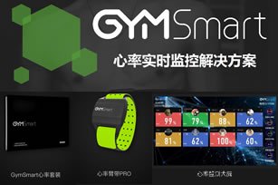 GymSmart 心率实时监控系统
